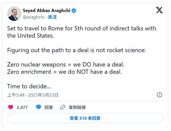 炒股配资门户推荐网 美伊第五轮核谈判即将开始 伊朗外长发声：零铀浓缩=达不成协议！